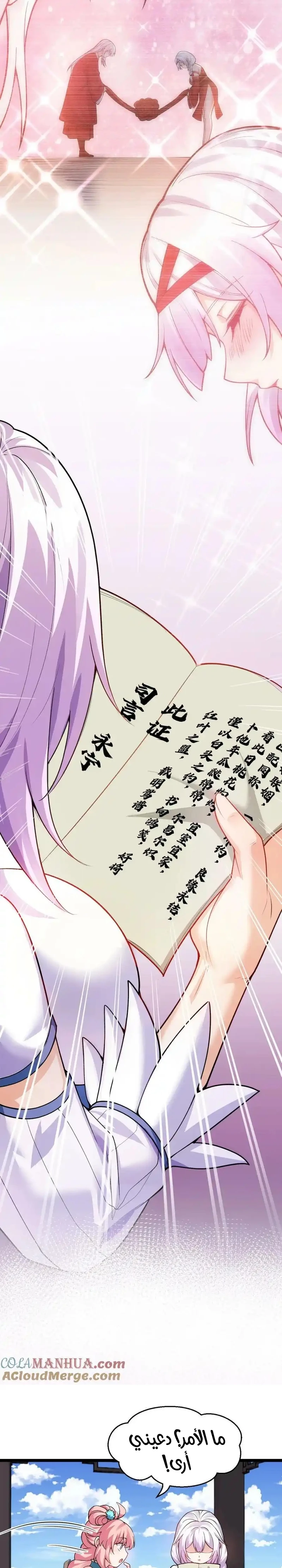 Chapter Image 17